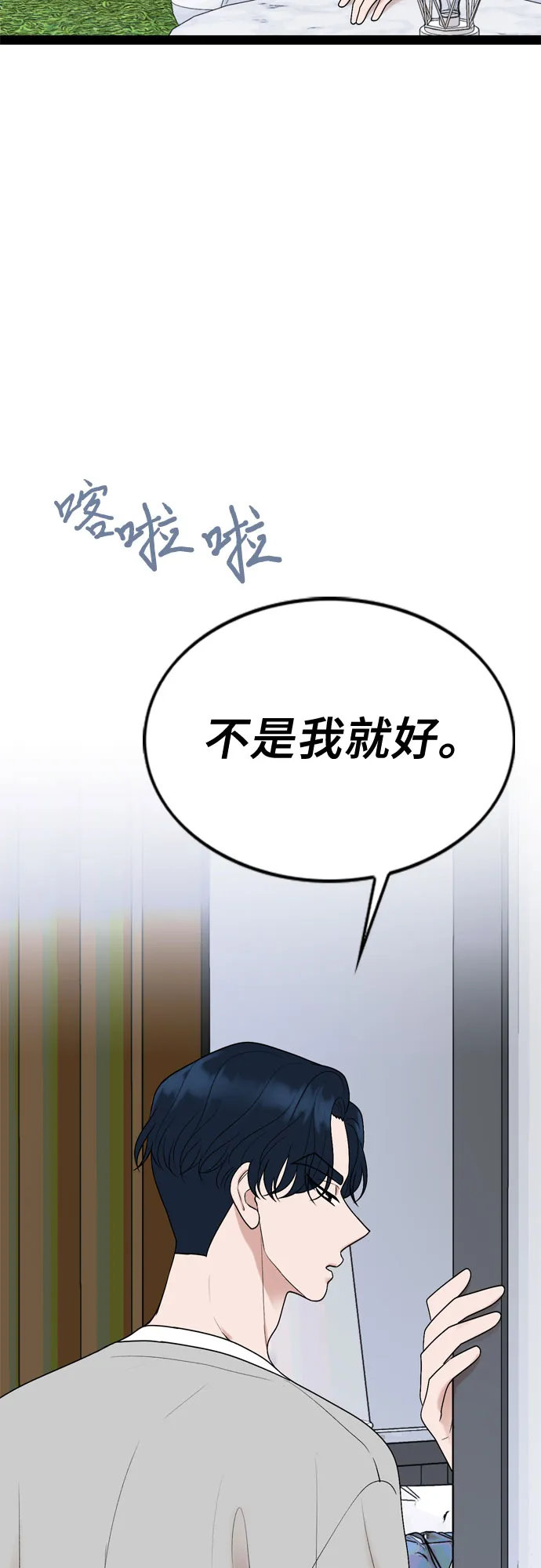 第27话 第56页