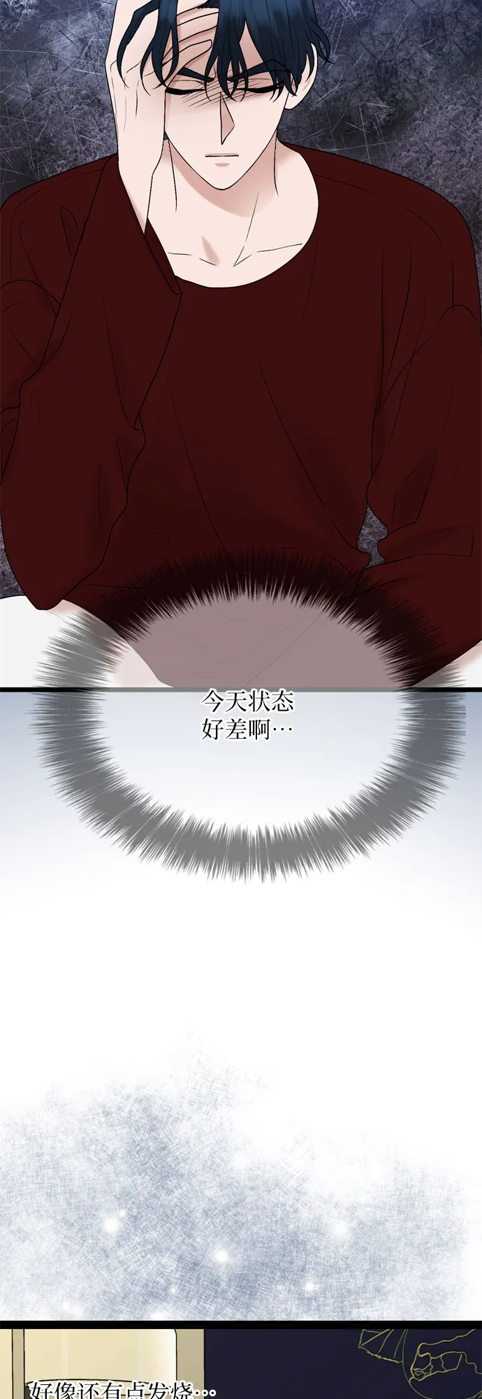 第28话 第3页