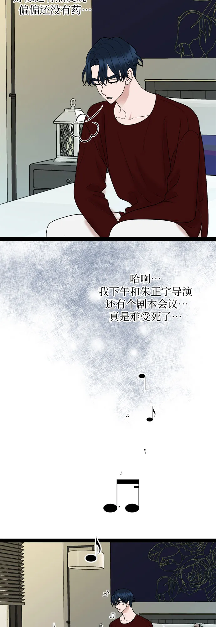 第28话 第4页