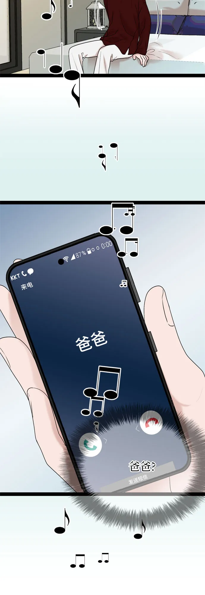 第28话 第5页