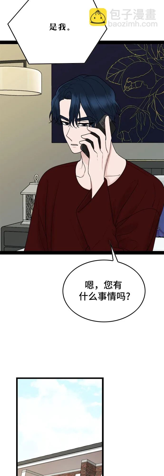 第28话 第7页
