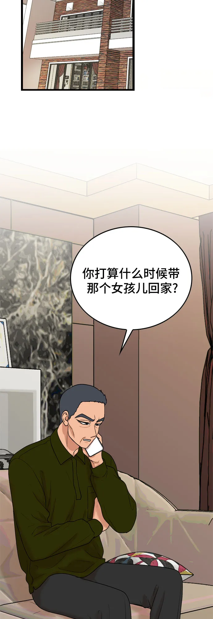 第28话 第8页