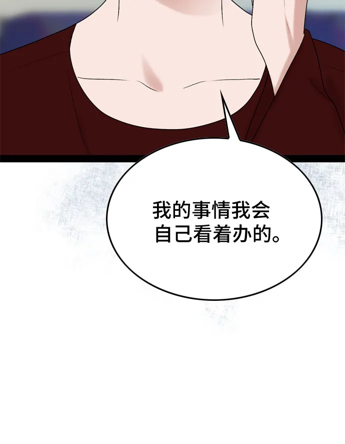 第28话 第10页