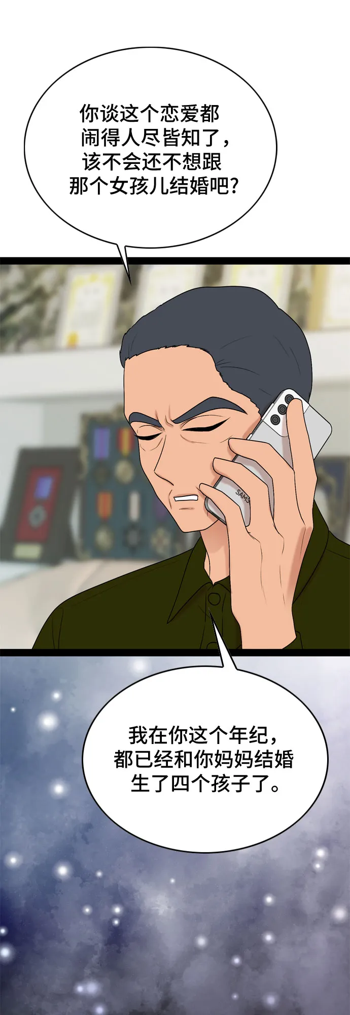 第28话 第11页