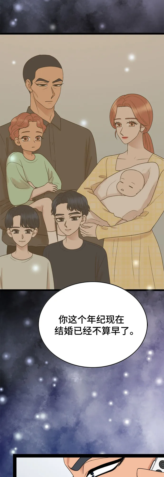 第28话 第12页