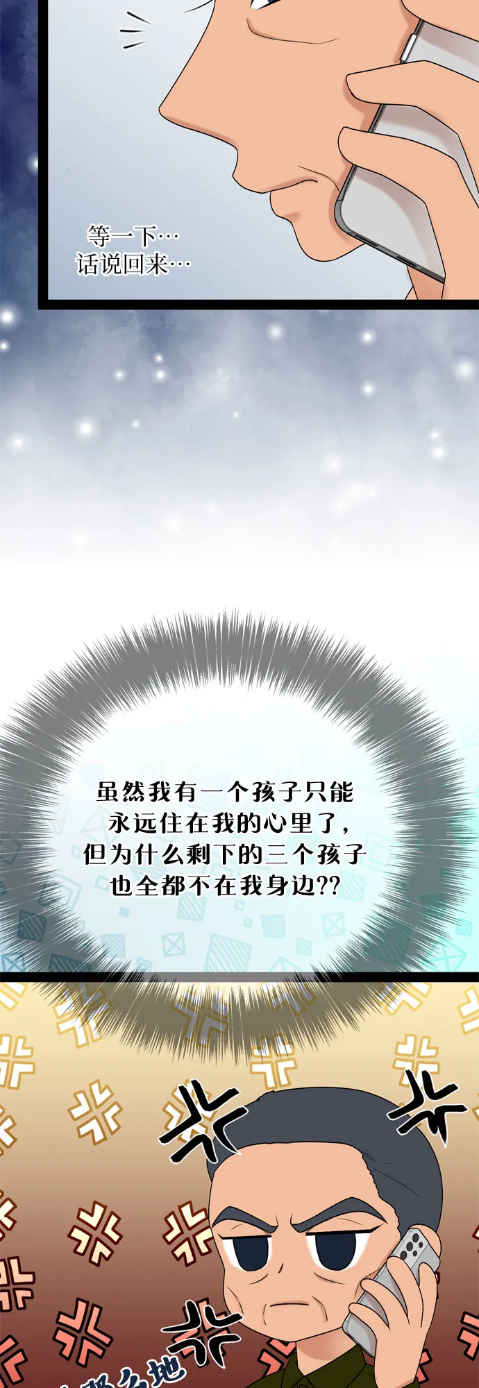 第28话 第13页