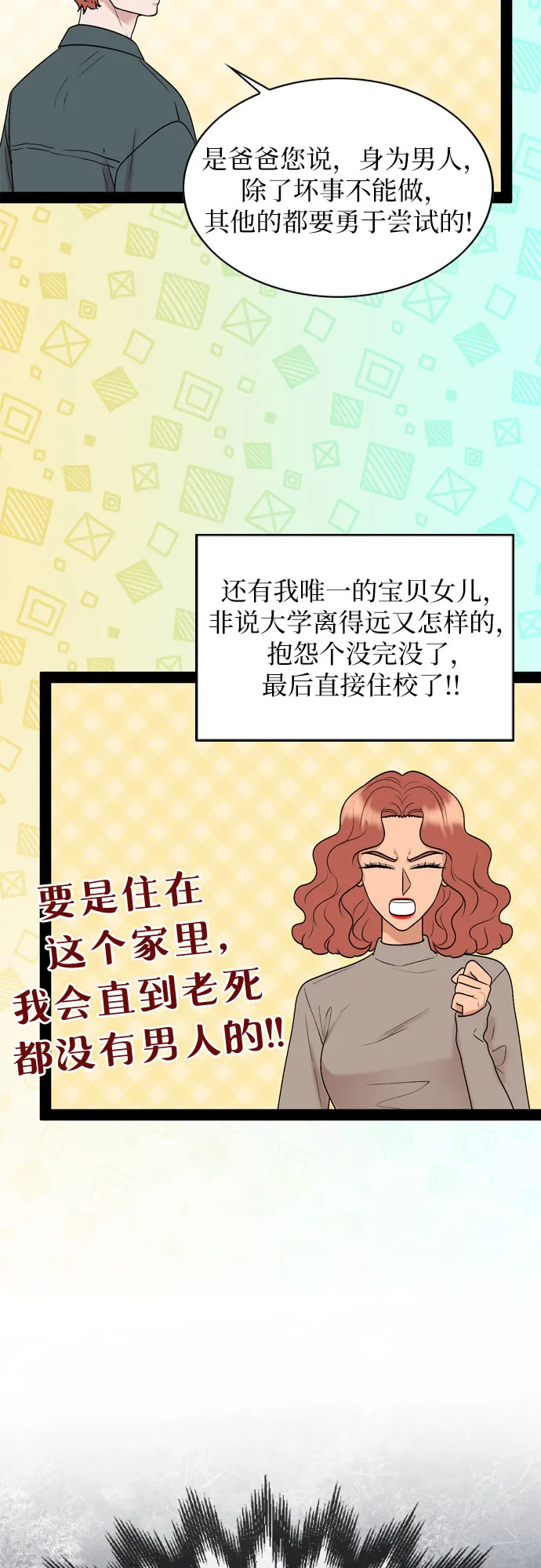 第28话 第15页