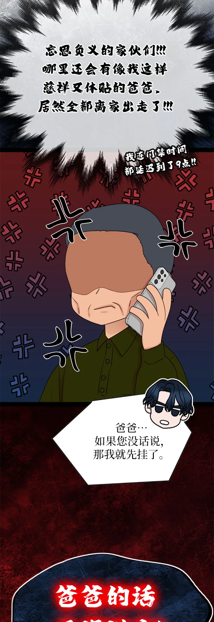 第28话 第16页