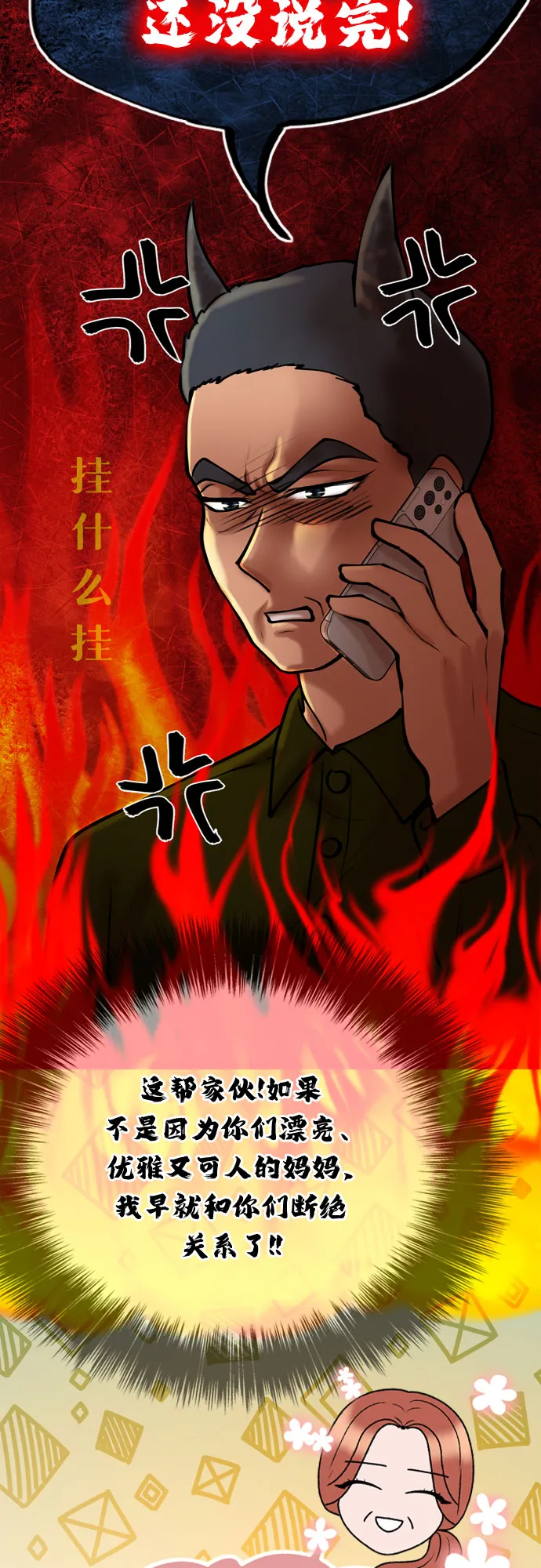第28话 第17页