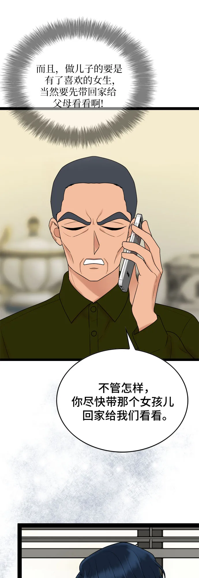 第28话 第19页
