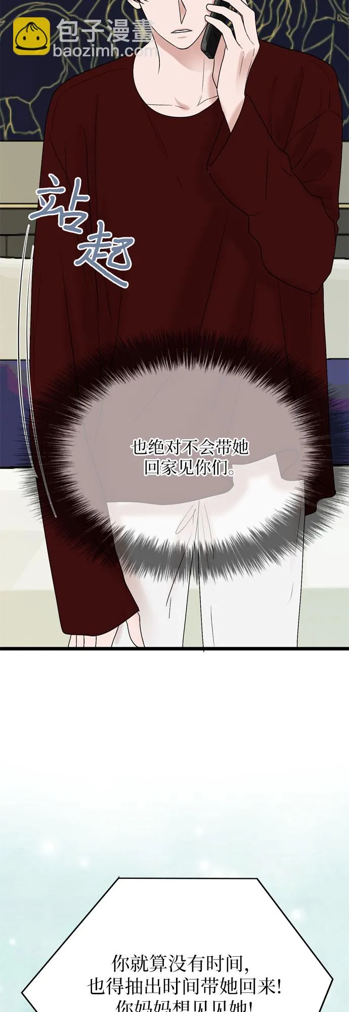 第28话 第21页