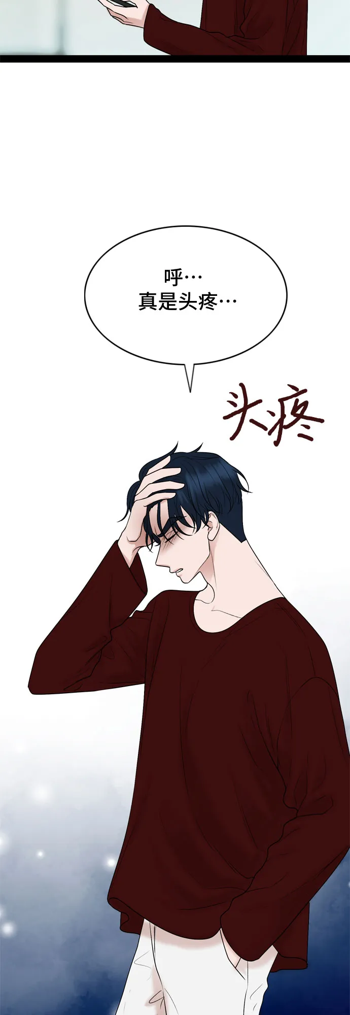 第28话 第23页