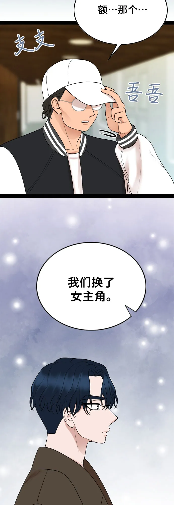 第28话 第32页