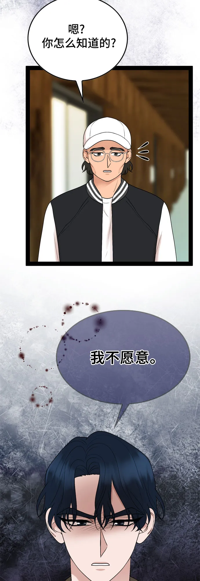 第28话 第34页