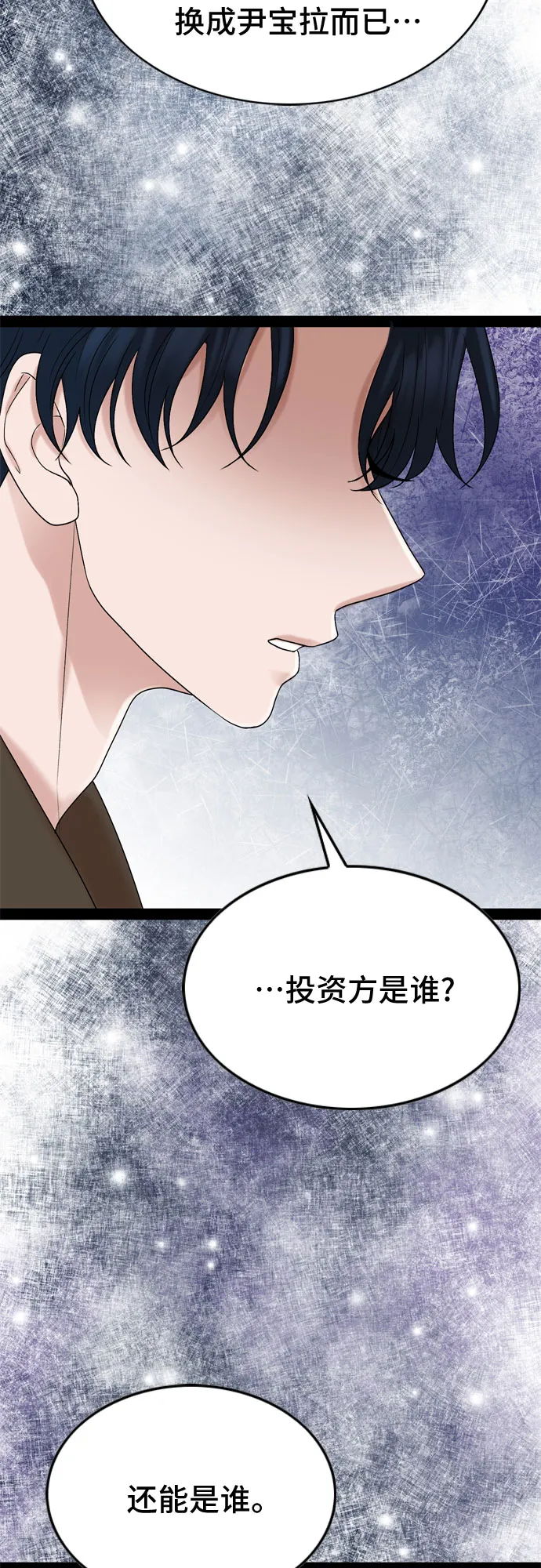 第28话 第38页