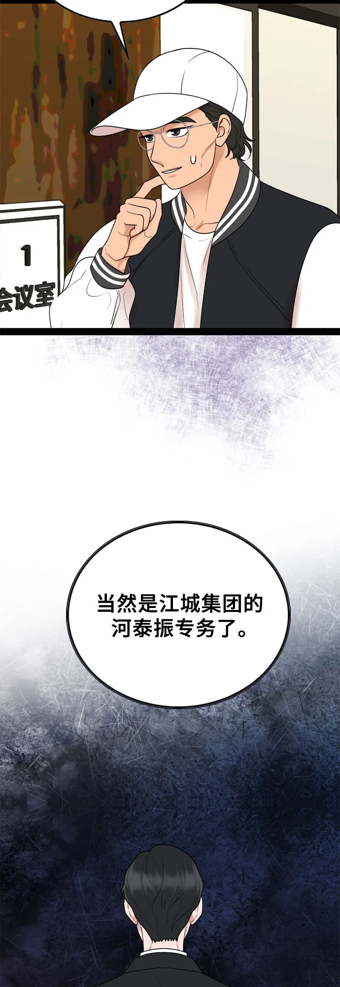 第28话 第39页