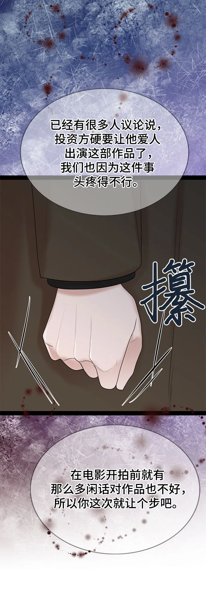 第28话 第41页