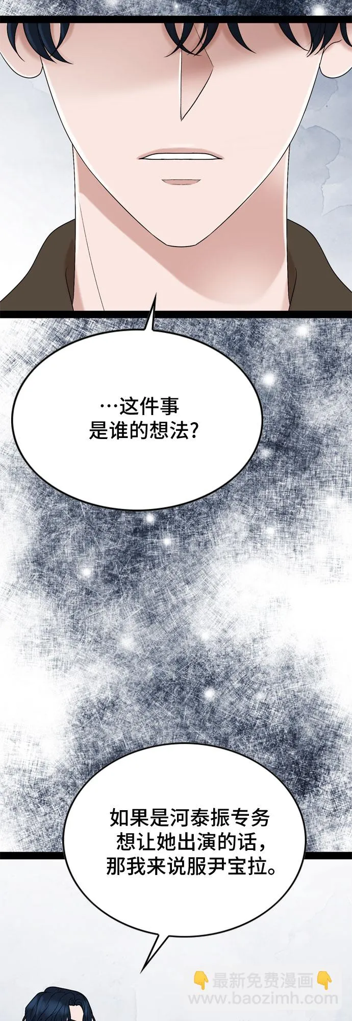 第28话 第43页