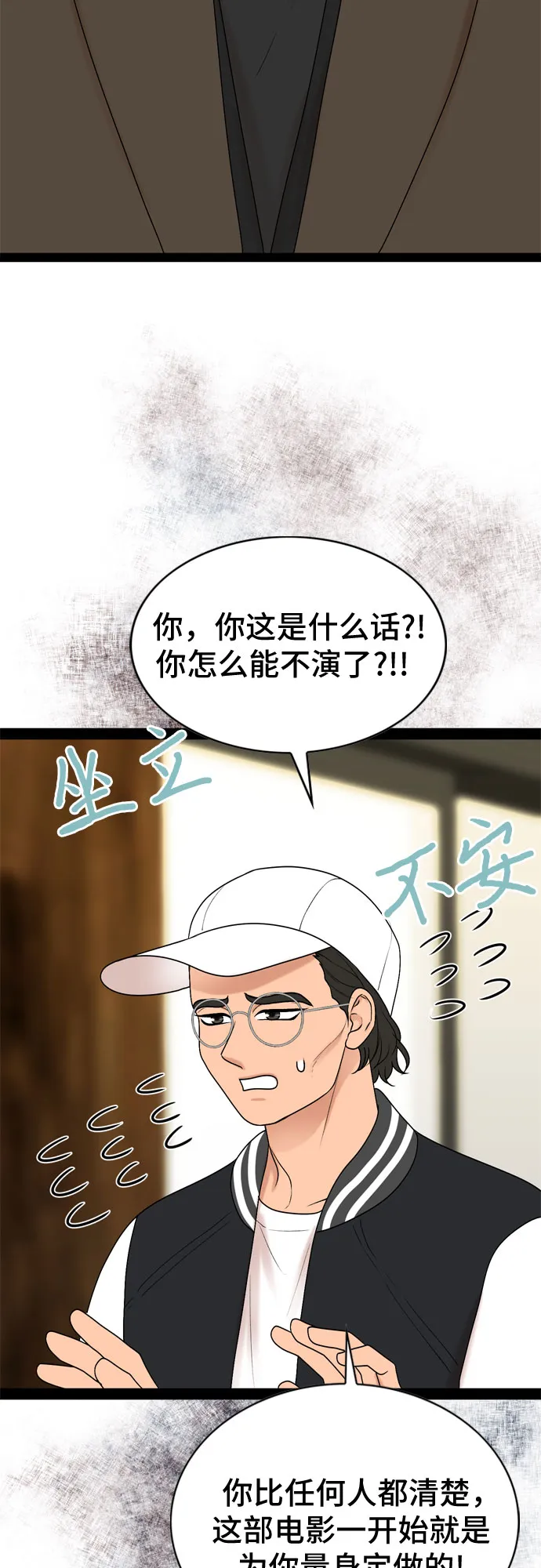 第28话 第46页