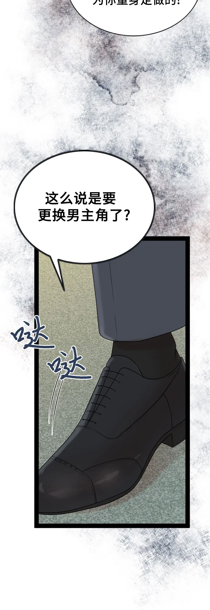 第28话 第47页