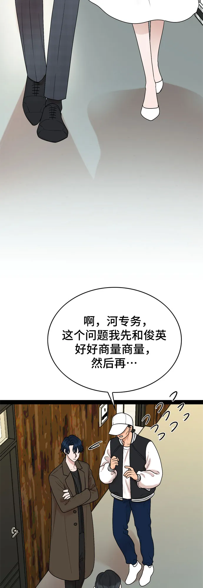 第28话 第49页