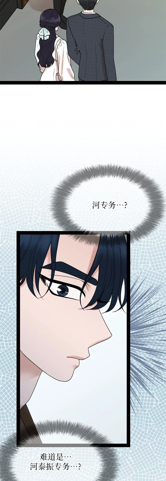 第28话 第50页