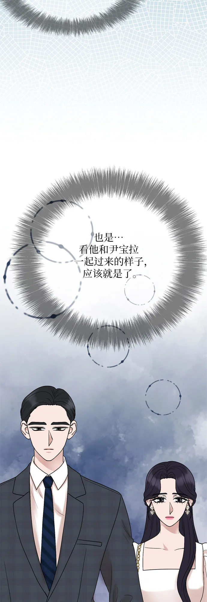 第28话 第51页