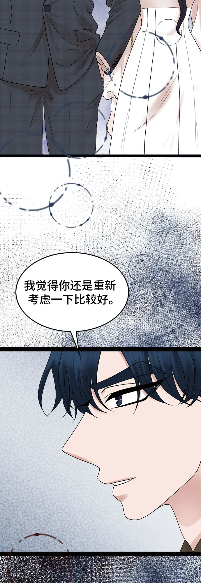 第28话 第52页