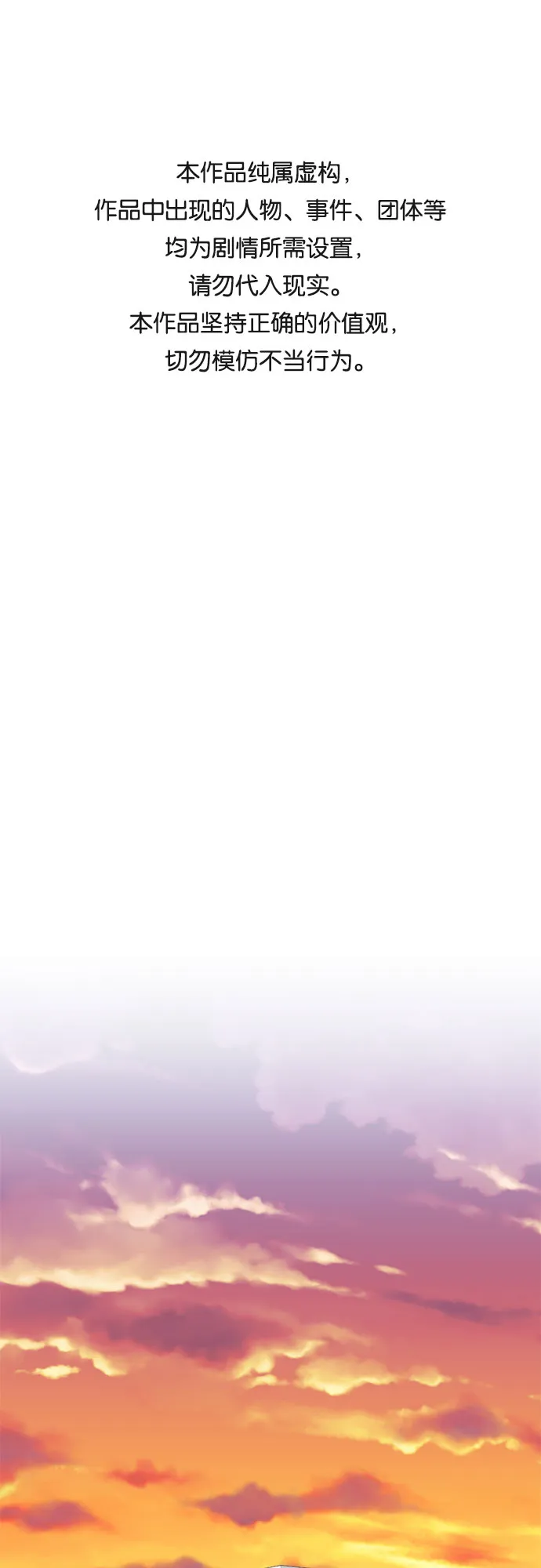 第37话 第1页