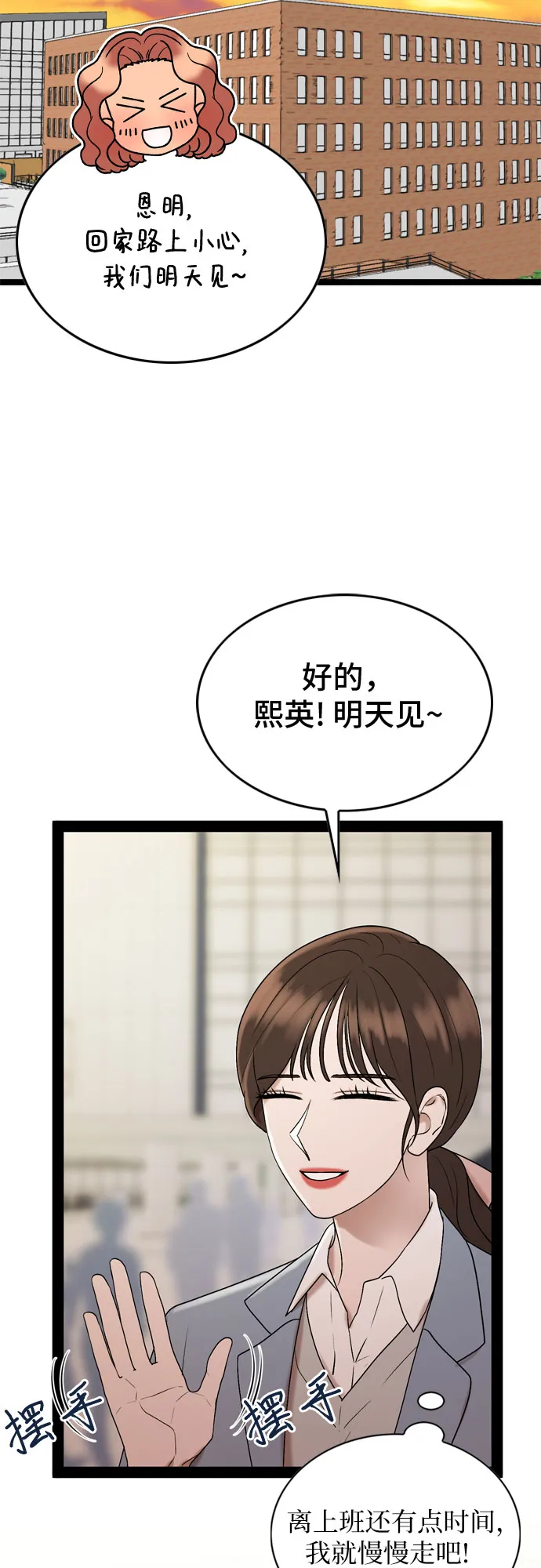 第37话 第2页