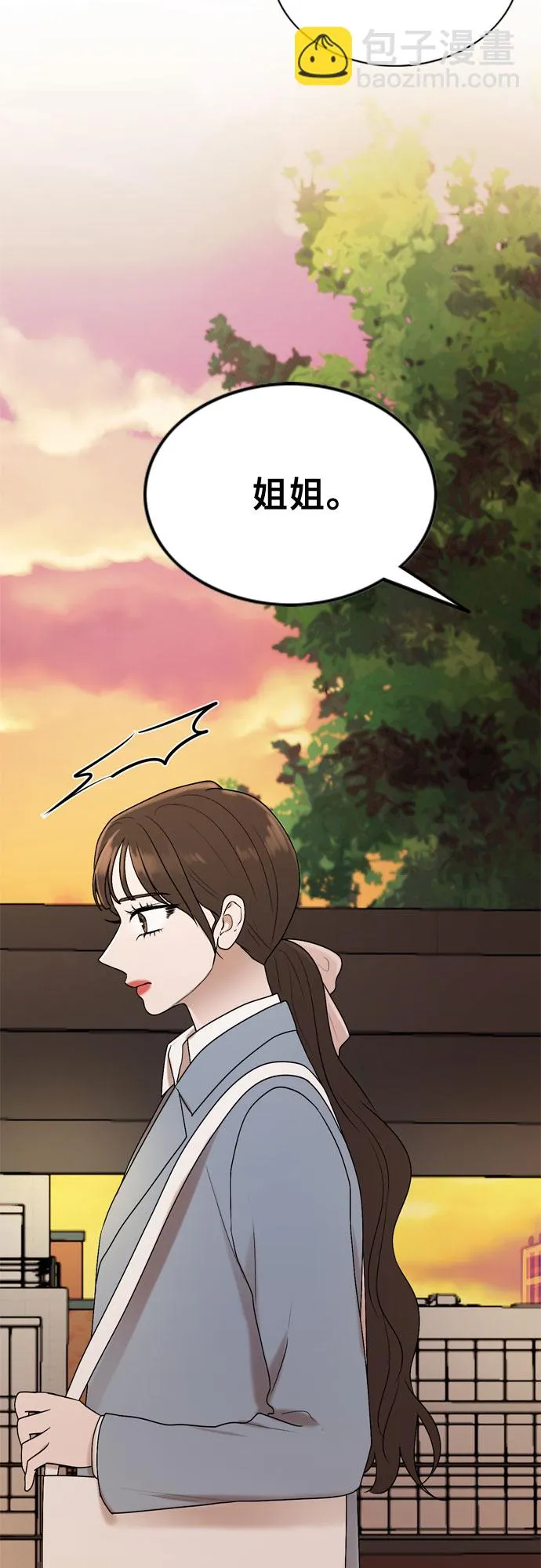 第37话 第3页
