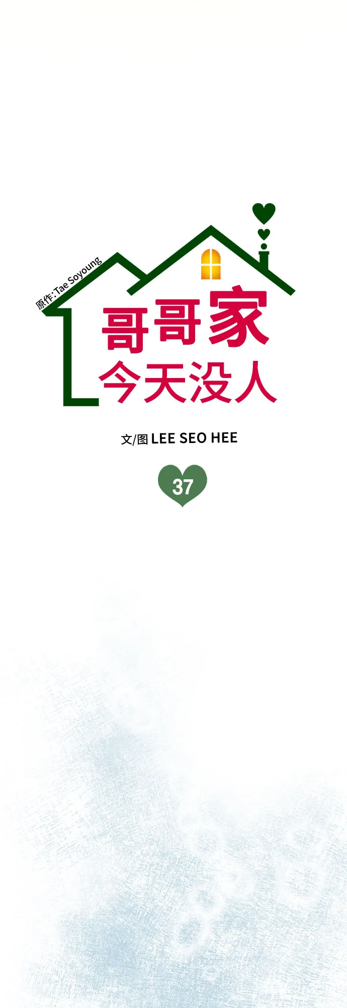 第37话 第7页