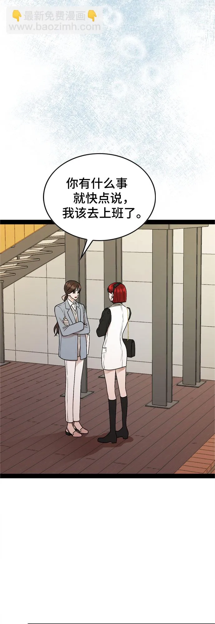 第37话 第9页