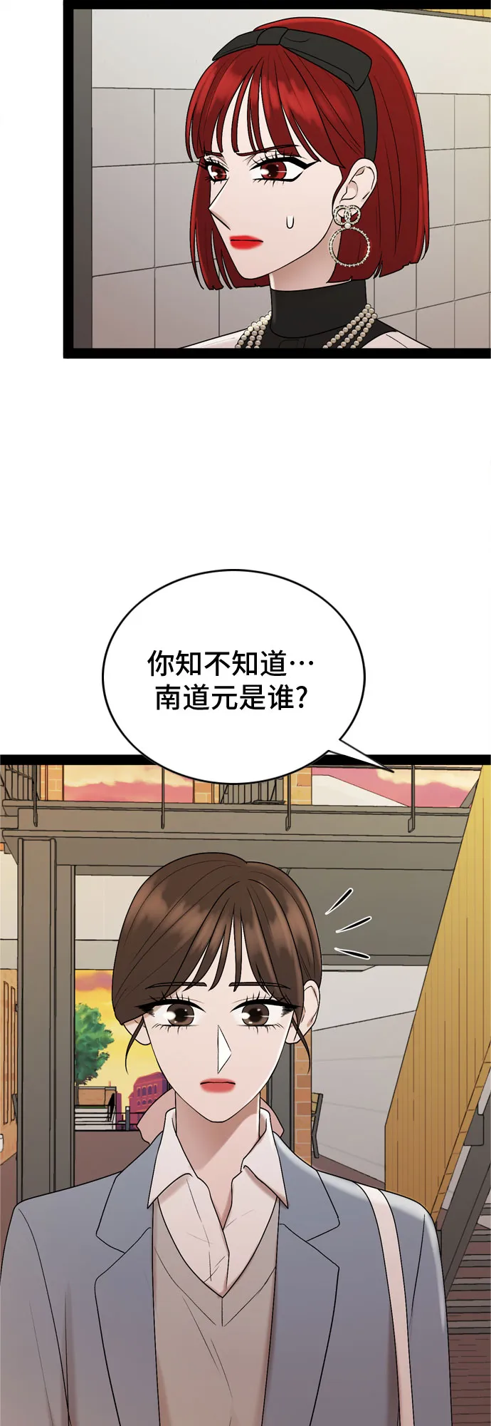 第37话 第10页