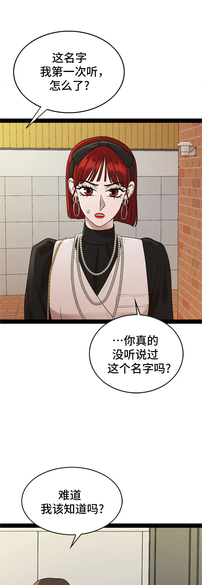 第37话 第12页