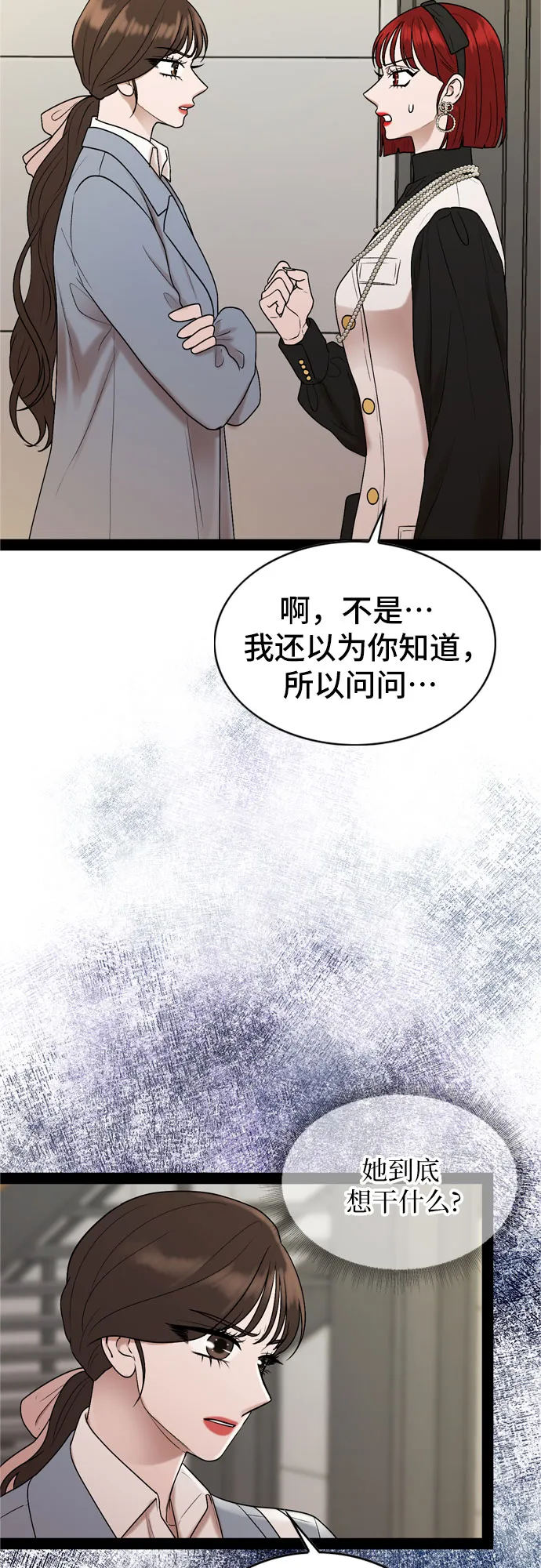 第37话 第13页