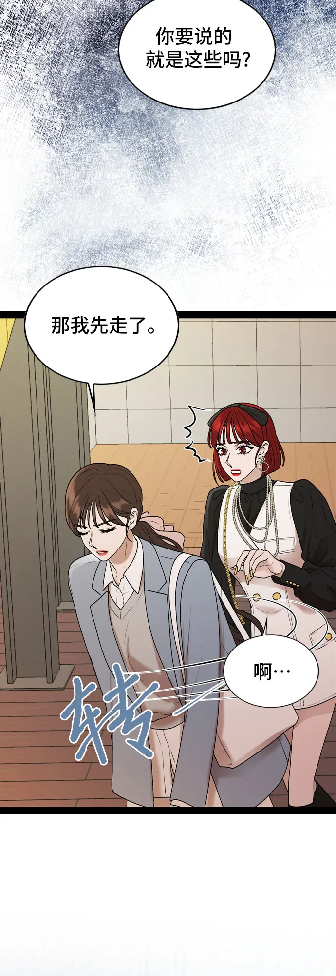 第37话 第14页