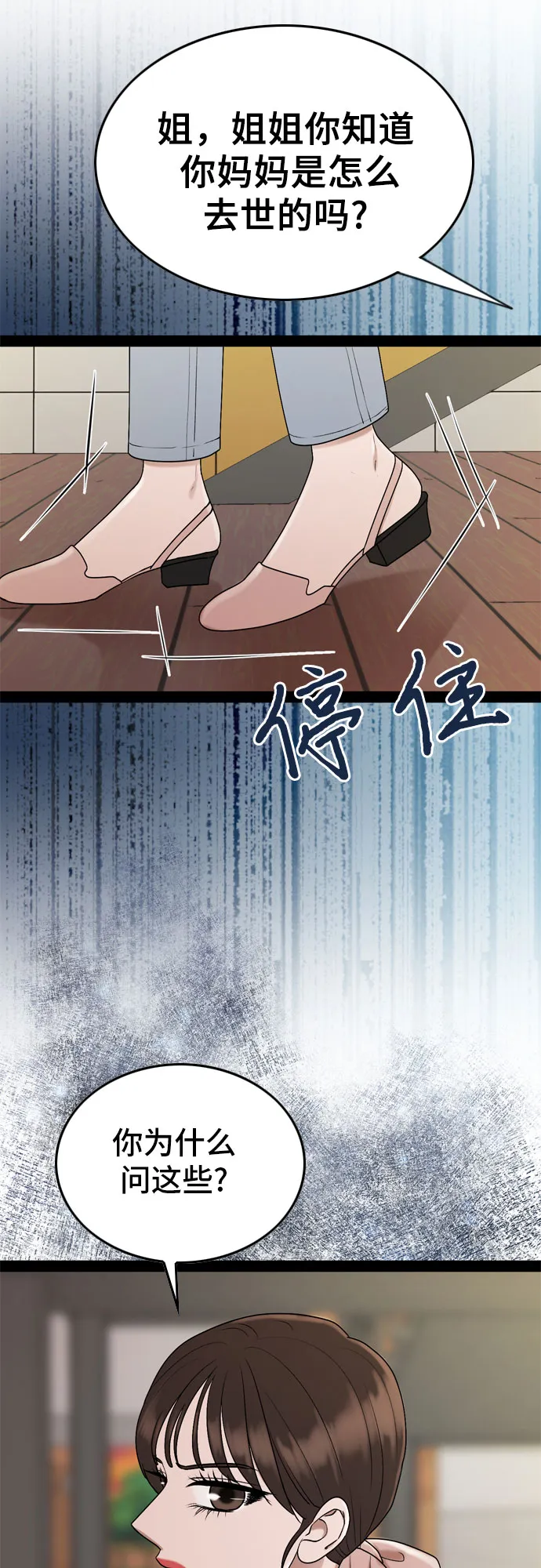 第37话 第15页