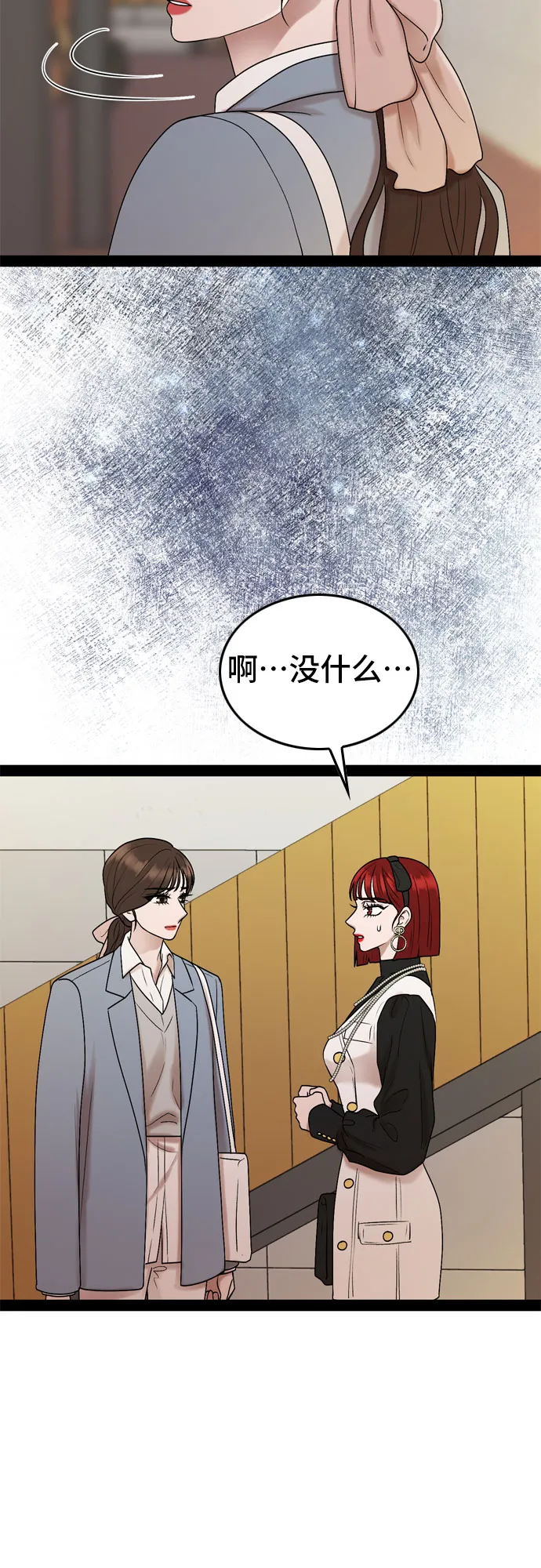 第37话 第16页