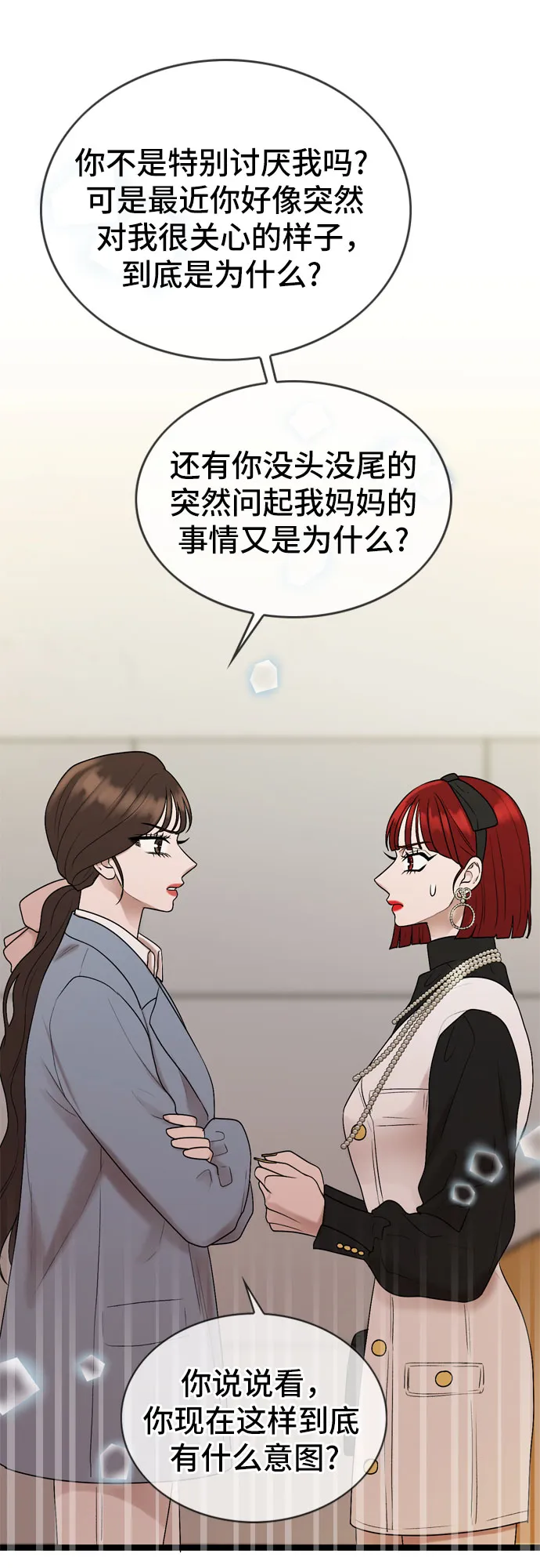 第37话 第20页