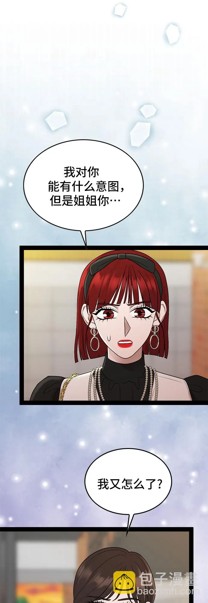 第37话 第21页