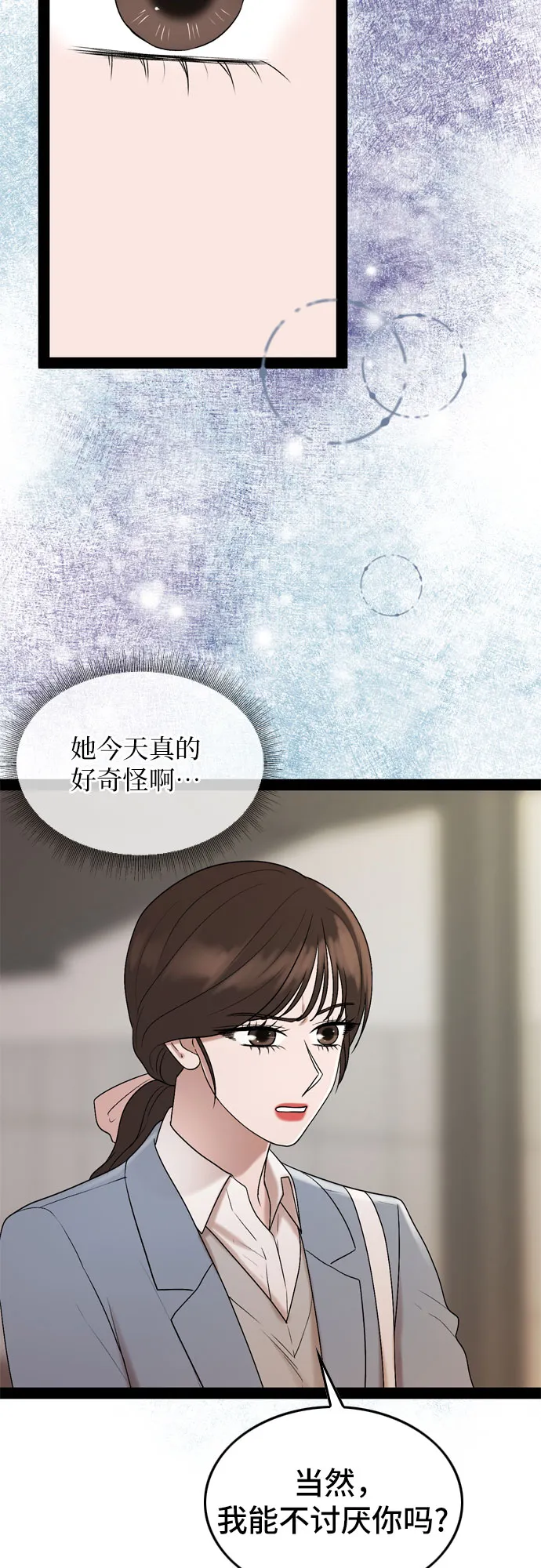 第37话 第24页