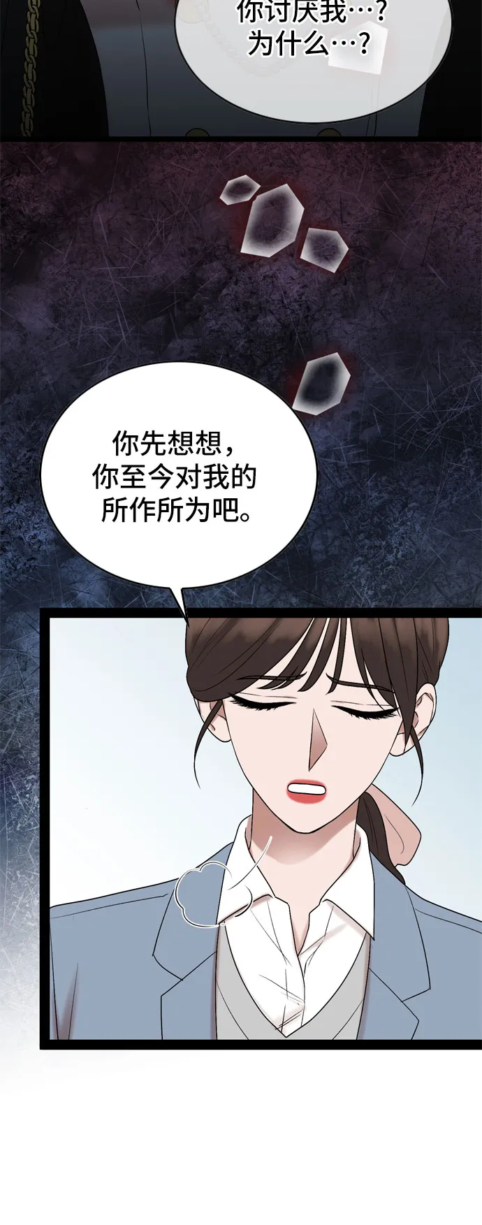 第37话 第26页