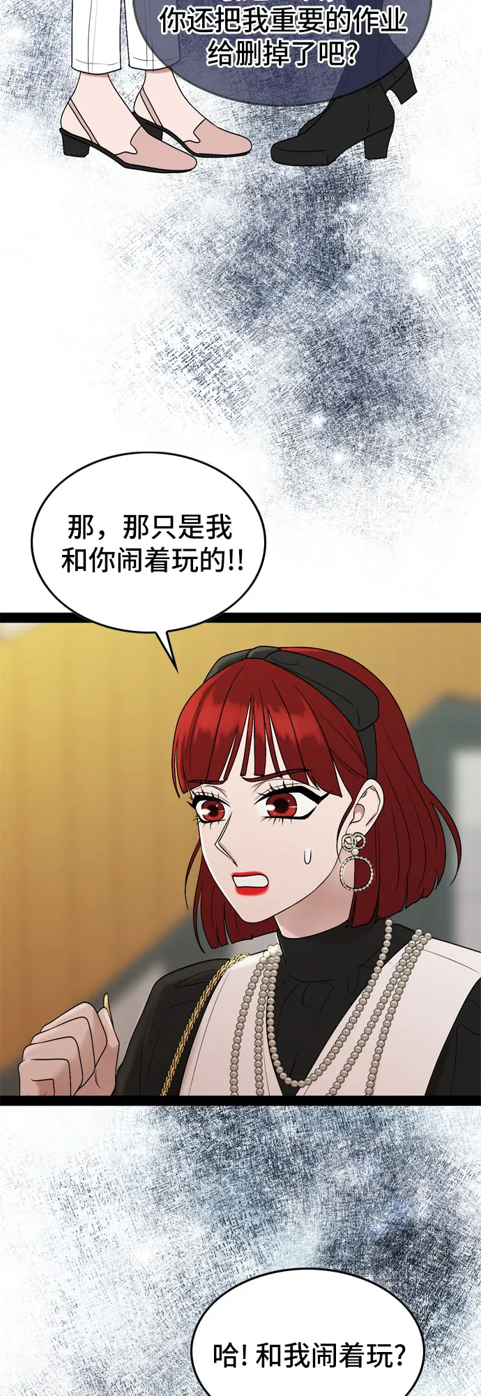 第37话 第28页