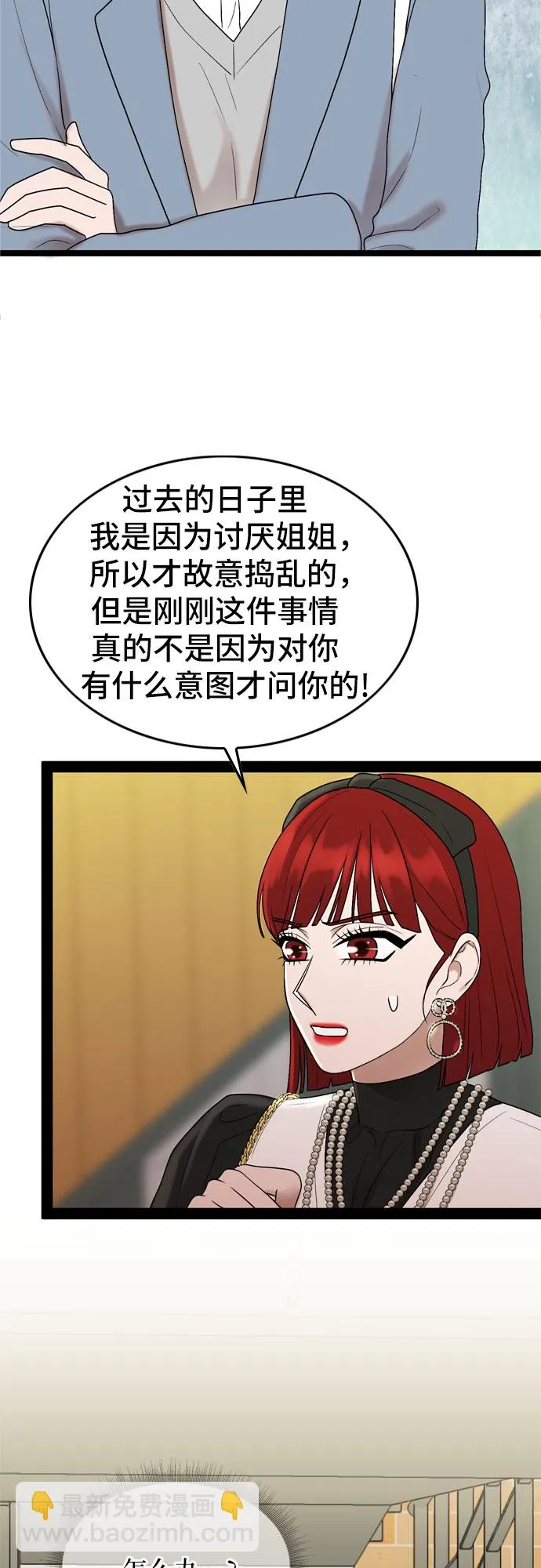 第37话 第30页