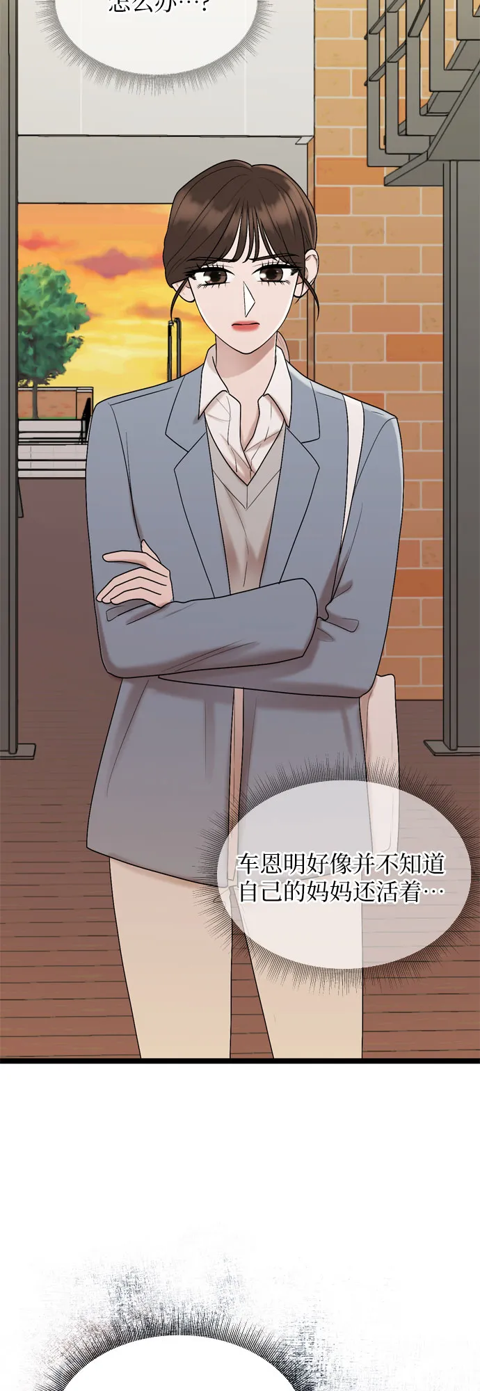 第37话 第31页