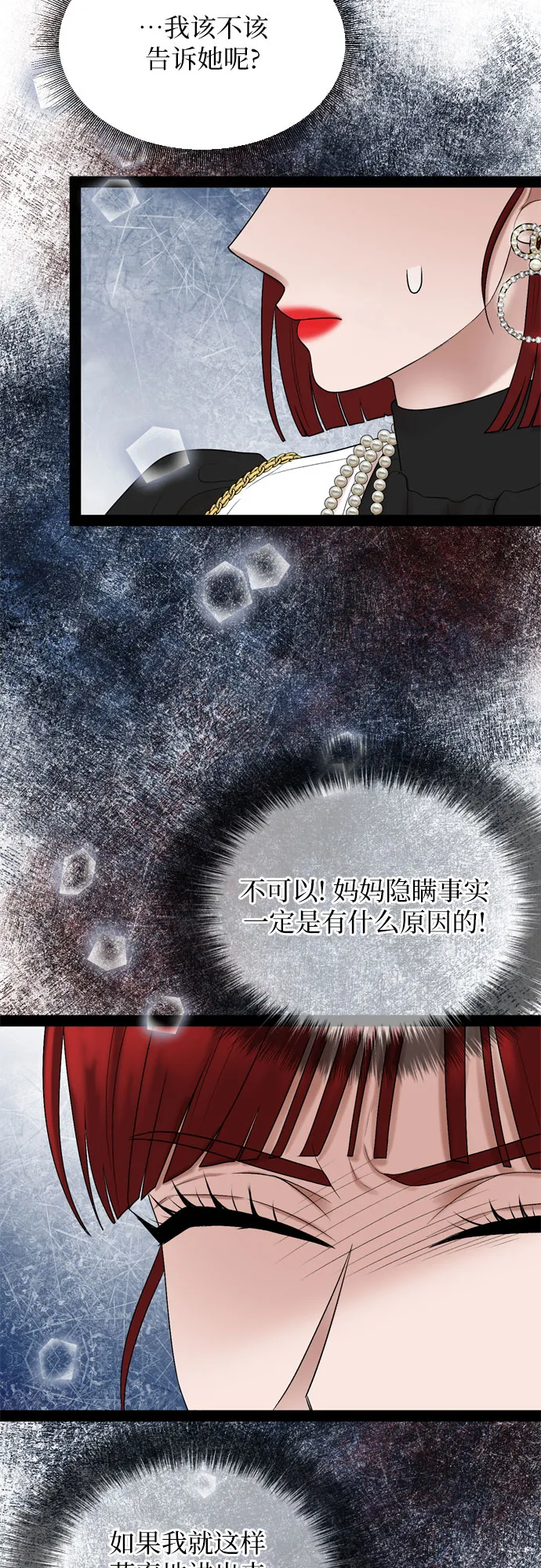 第37话 第32页