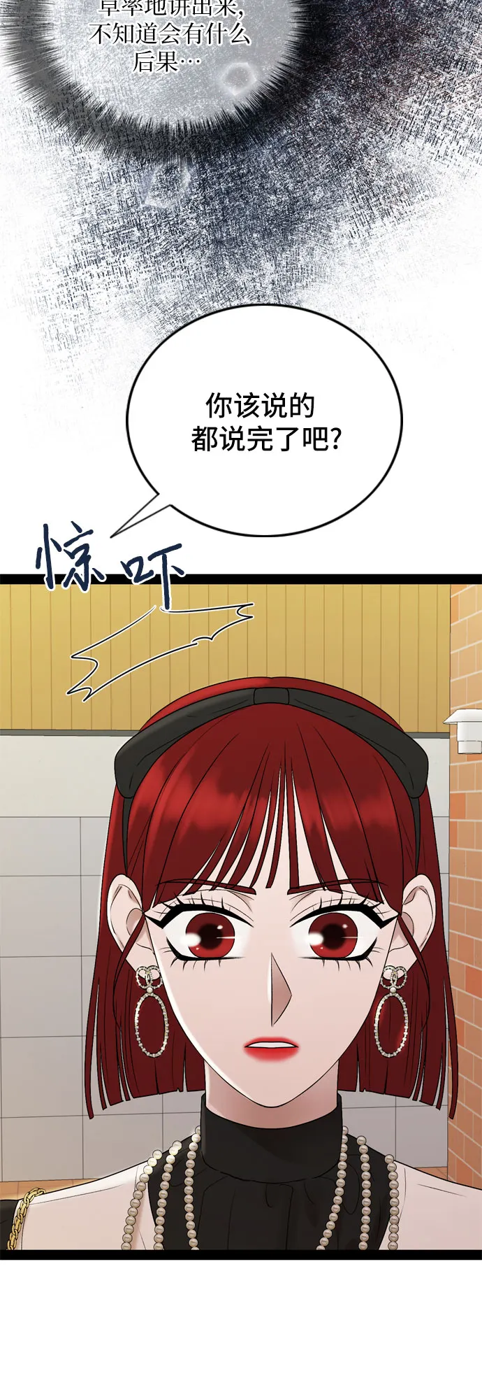 第37话 第33页