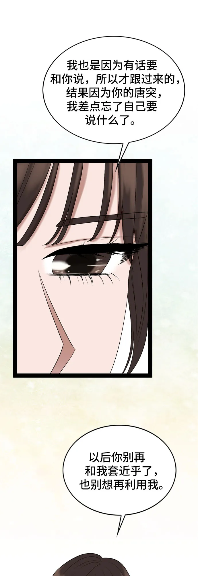 第37话 第35页