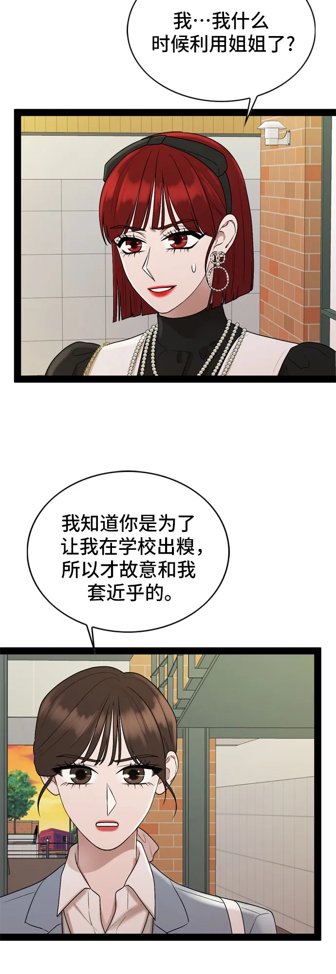 第37话 第37页